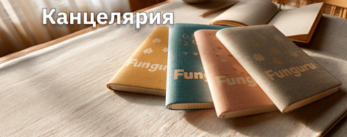 Фунгуру